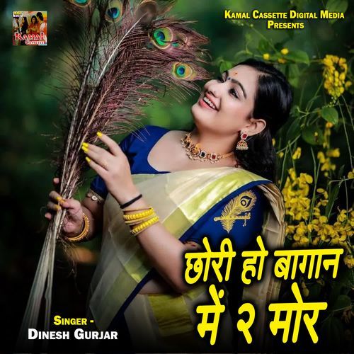 Chhori Ho Baagan Me 2 Mor