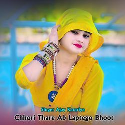 Chhori Thare Ab Laptego Bhoot