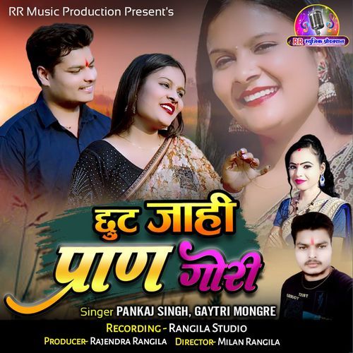 Chhut Jahi Pran Gori