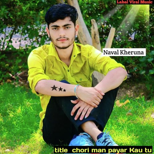 chori man payar Kau tu (Rajasthani)