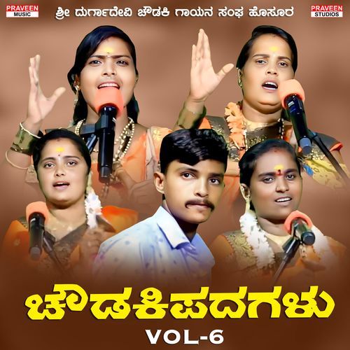 Chowdaki Padagalu Ep-6