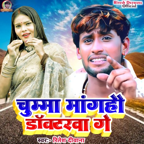 Chumma Mangahau Doctorwa Ge