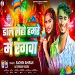 Dal Leho Hamre Me Rangwa