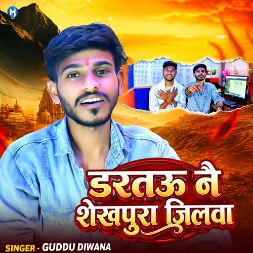 Dartau Nai Sheikhpura Jilawa
