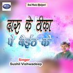 Daru Ke Theka Pe Baith Ke