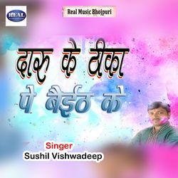 Daru Ke Theka Pe Baith Ke