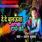 De De Bulauva Radhe Ko