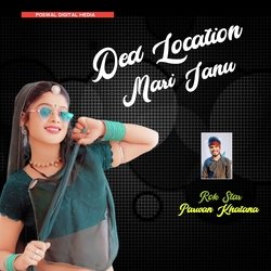 Ded Location Mari Janu