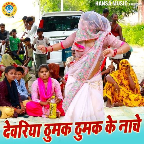 Devariya Thumak Thumak Ke Nache