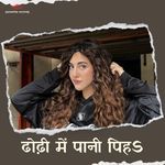 Dhodhi Me Pani Piha