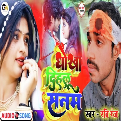Dhokha dihlu sanam (Bhojpuri)