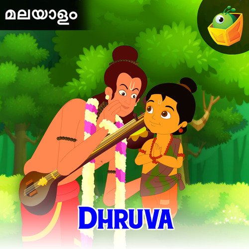 Dhruva cover art