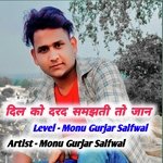 Dil ko darad smajti to jaan