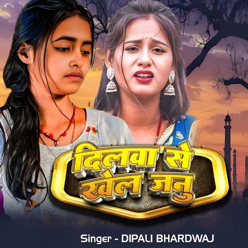 Dilwa Se Khela Janu