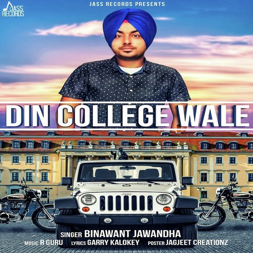 Din College Wale