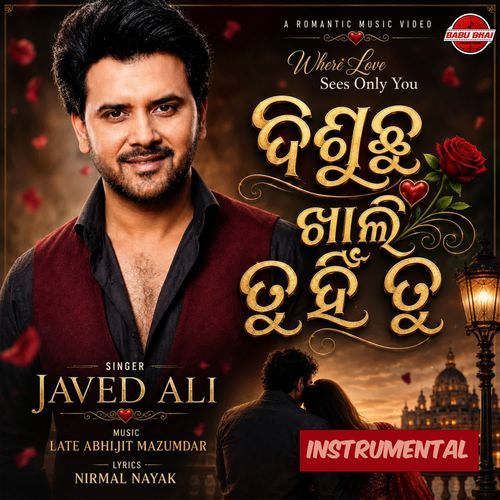 Disuchhu Khali Tu Hin Tu Instrumental