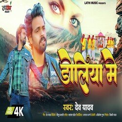 Doliya mein