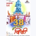 Pandharpuri Vithu Savla