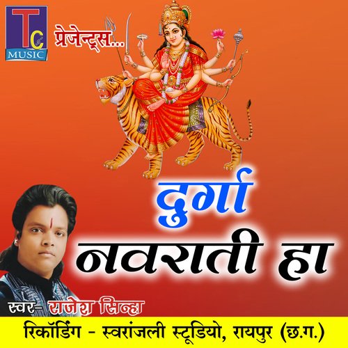 Durga Navrati Ha