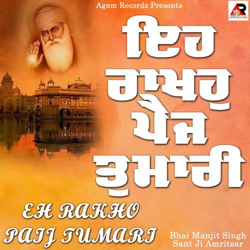 Eh Rakho Paij Tumari