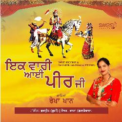 Ek Waari Aai Peer ji