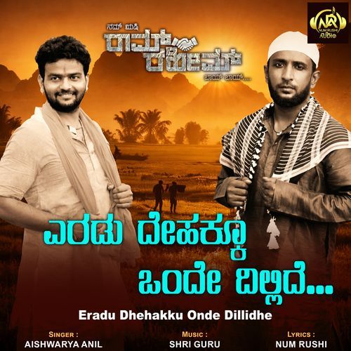 Eradu Dhehakku Onde Dillidhe (From "Ram Rahim")
