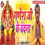 Ganesh Ji Ke Vandna