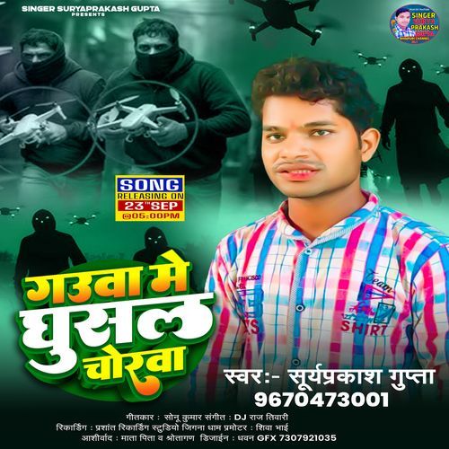 Gauwa Me Ghushal Chorwa