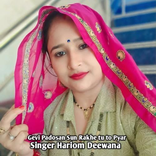 Gevi Padosan Sun Rakhe tu to Pyar