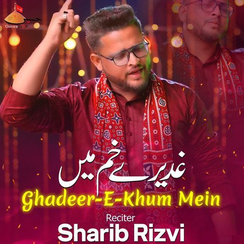 Ghadeer E Khum Mein