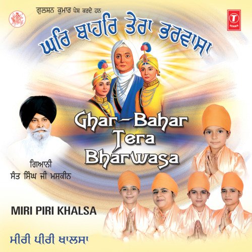 Ghar Baahar Tera Barwasa Vol-9