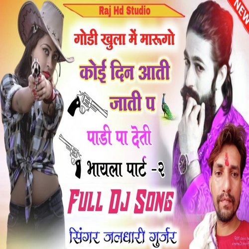 Ghodi Khula Mein Marungo Koi Din Aati Jaati Ke