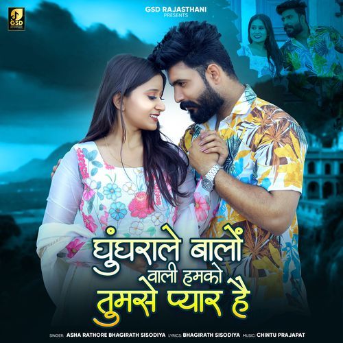 Ghughrale Balo Vali Hamko Tumse Pyar Hai
