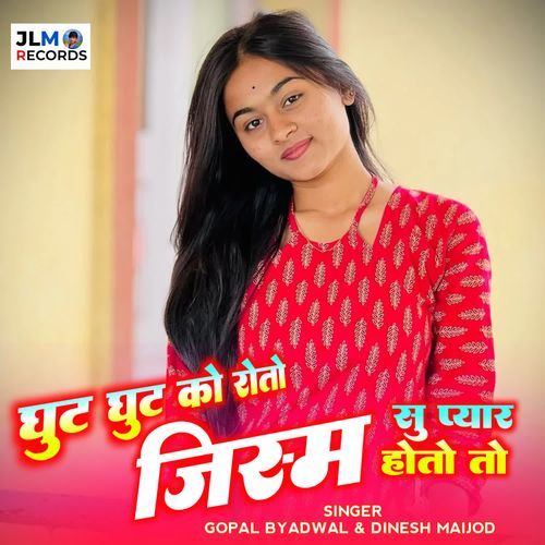 Ghut Ghut Ko Roto Jism Su Pyar Hoto To