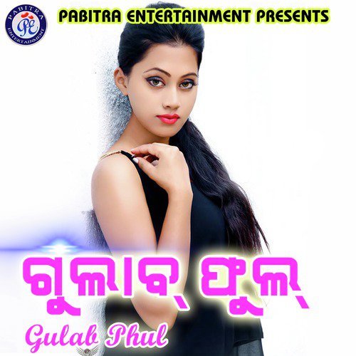 Gulab Phul_poster_image