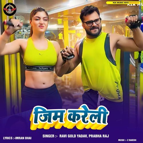 Gym Kareli