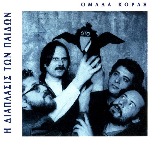 Omada Korax I diaplassis ton paidon