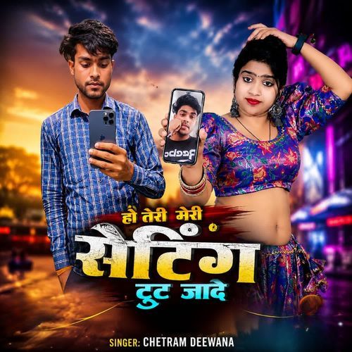 HO Teri Meri Setting Tut Jande