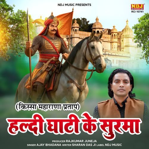 Haldi Ghati Ke Surma