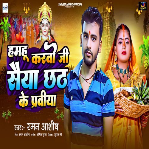 Hamhu Karwo Ji Saiya Chhath Ke Parviya