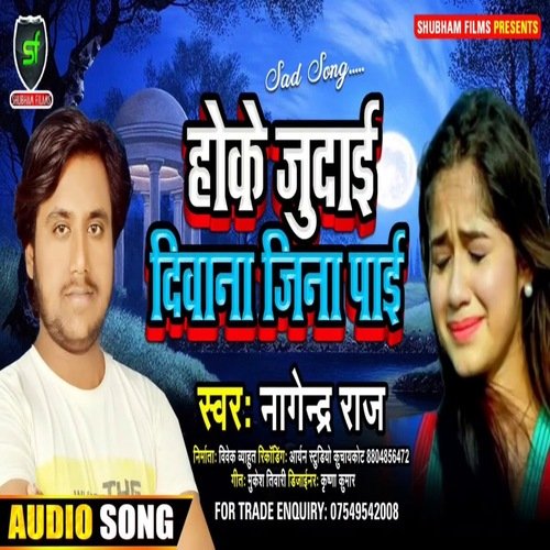 Hamke Bhula Gailu Rani