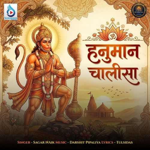 Hanuman Chalisa