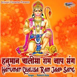 Hanuman Chalisa Ram Jaap Sang-HSMRBgN0WHQ