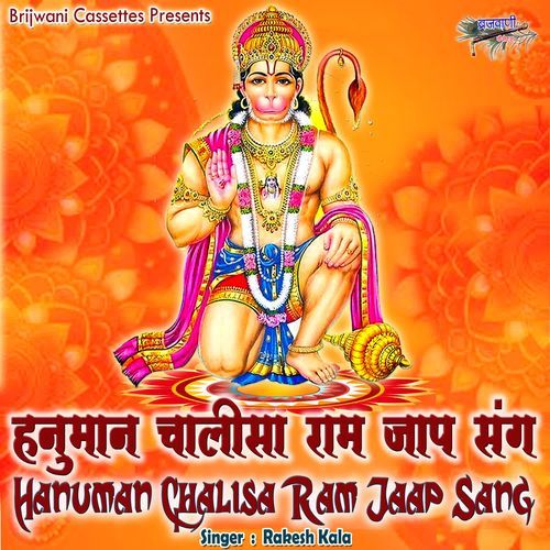 Hanuman Chalisa Ram Jaap Sang