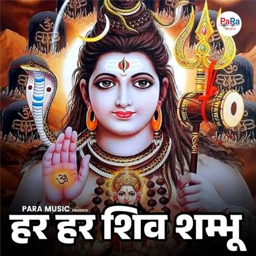 Har Har Shiv Shambhu