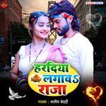 Haradiya Lagava Raja