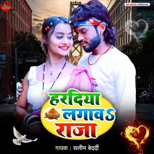 Haradiya Lagava Raja