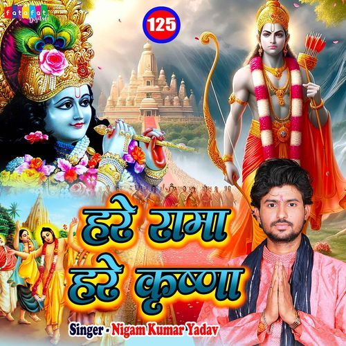 Hare Rama Hare Krishna, Pt. 125