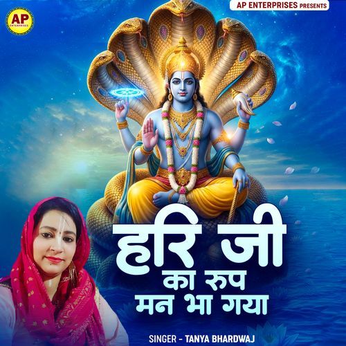 Hari Ji Ka Roop Mann Bha Gaya