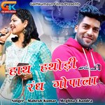 Hath Hathodi Randh Gopala (Pahadi)